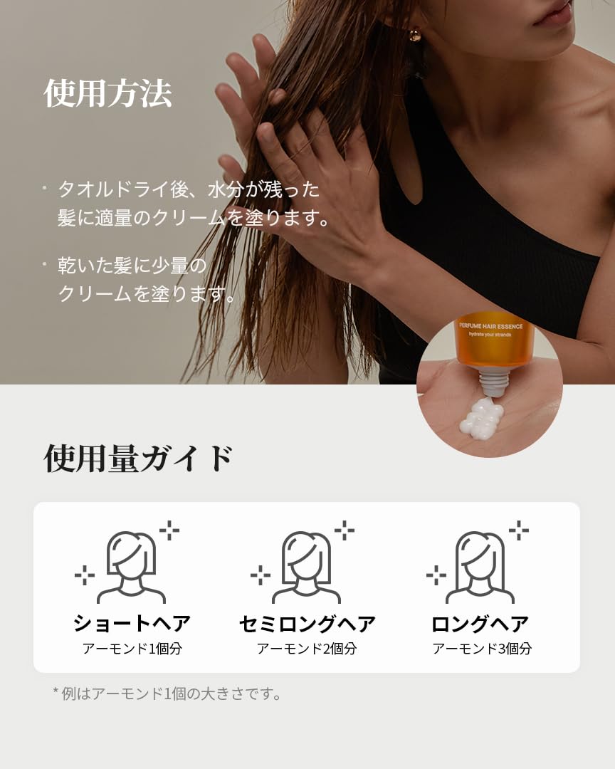 Amazon | JUL7ME(ジュライミー) パフュームヘアエッセンス80ml | 香り